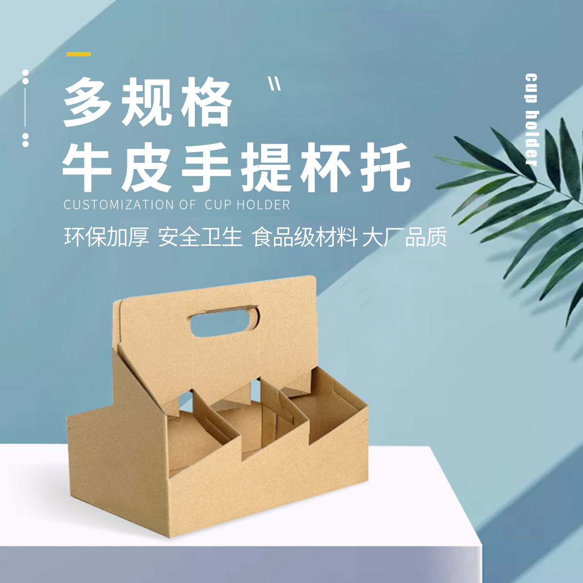 PJ-配件-二、四、六聯(lián)杯托