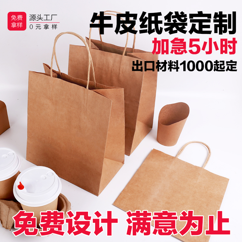 現(xiàn)貨外賣(mài)打包紙袋哪家好？