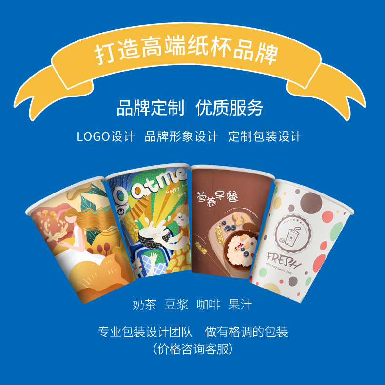 奶茶紙杯定制是否合格如何判斷？