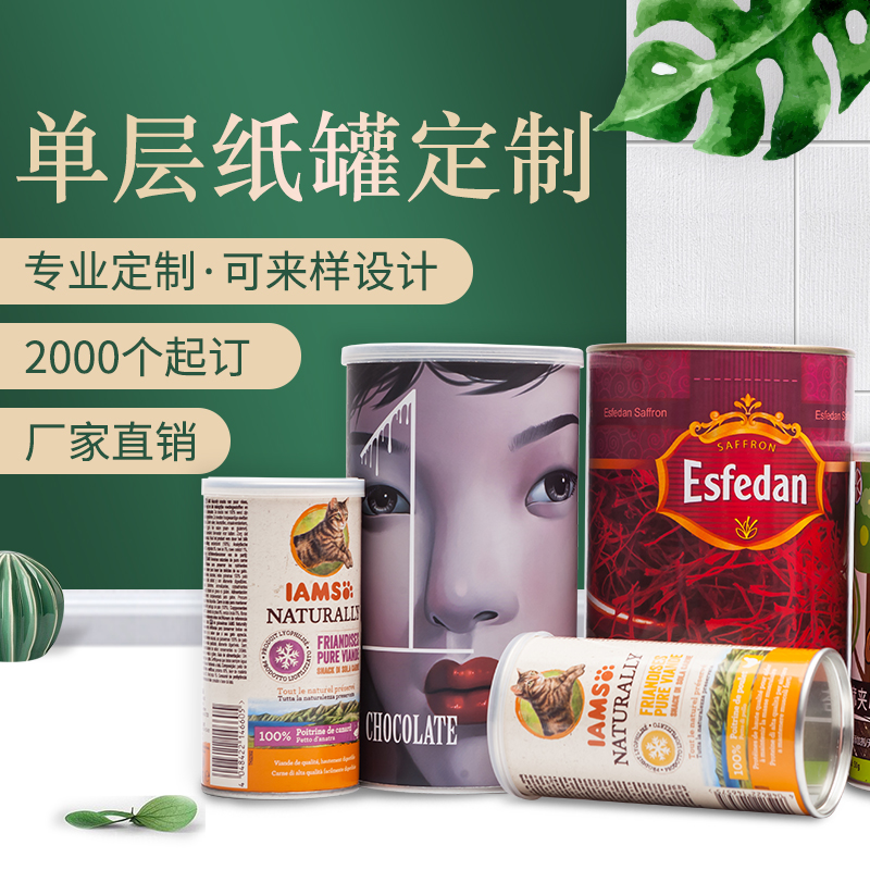紙筒罐如何安全生產(chǎn)？