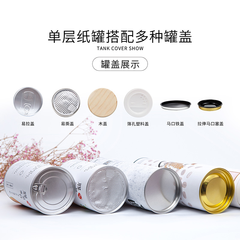 如何增加紙筒罐的強(qiáng)度？