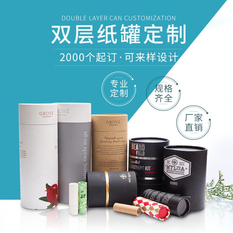 紙筒罐如何存儲？紙筒罐存儲注意事項有哪些？