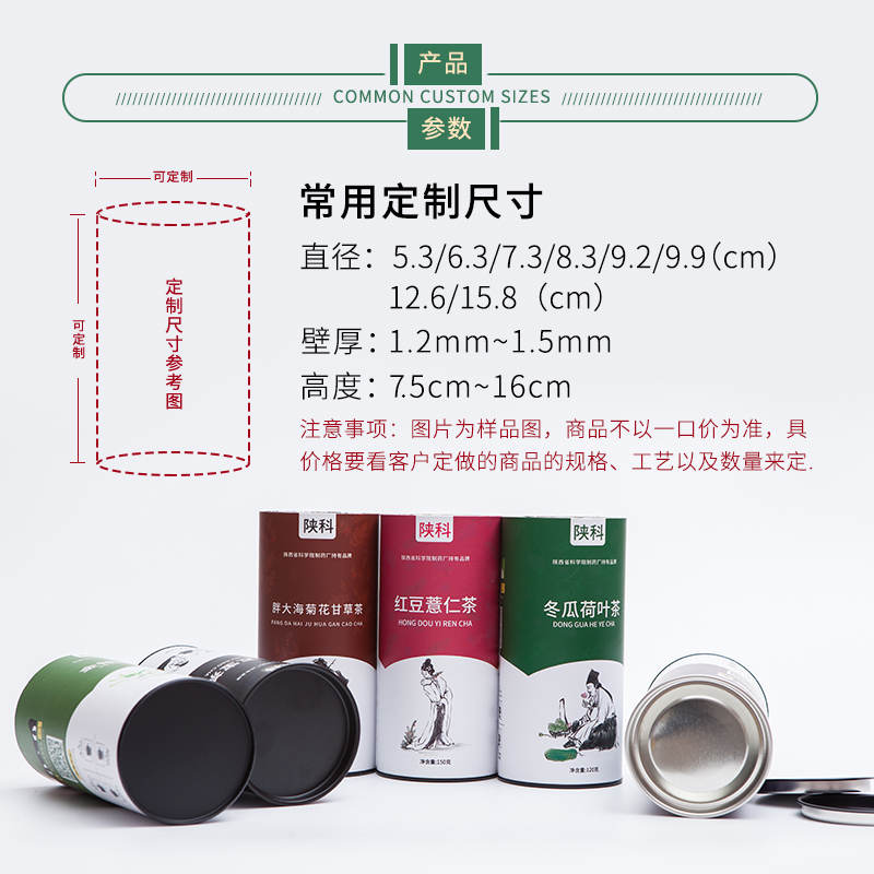 紙罐定制要注意什么？
