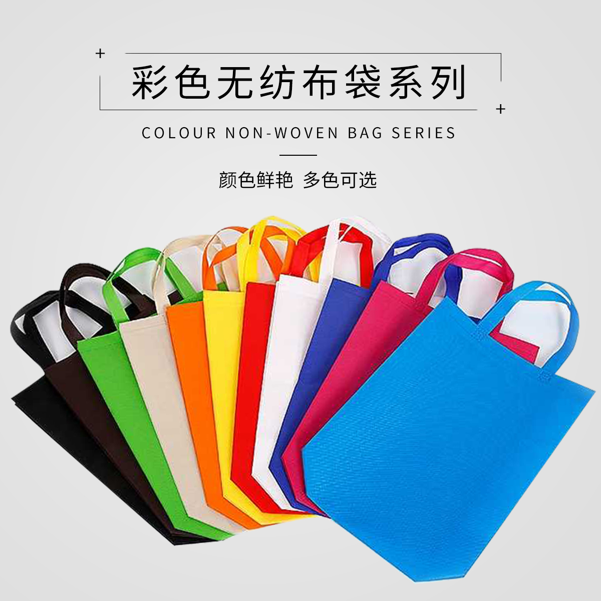 無(wú)紡布袋用戶群體是哪些人？