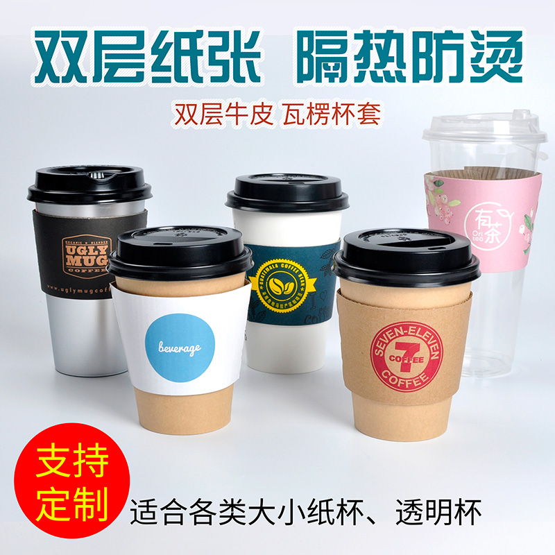 怎么定制一次性紙杯隔熱杯套？