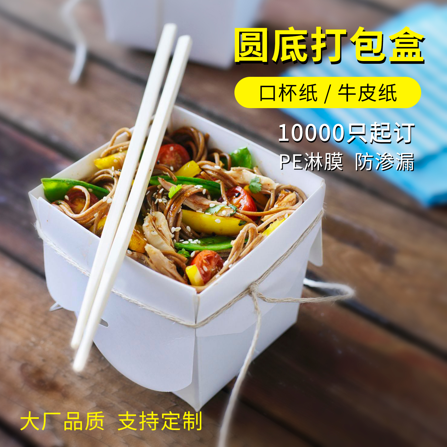 外賣打包盒定做需要注意什么？