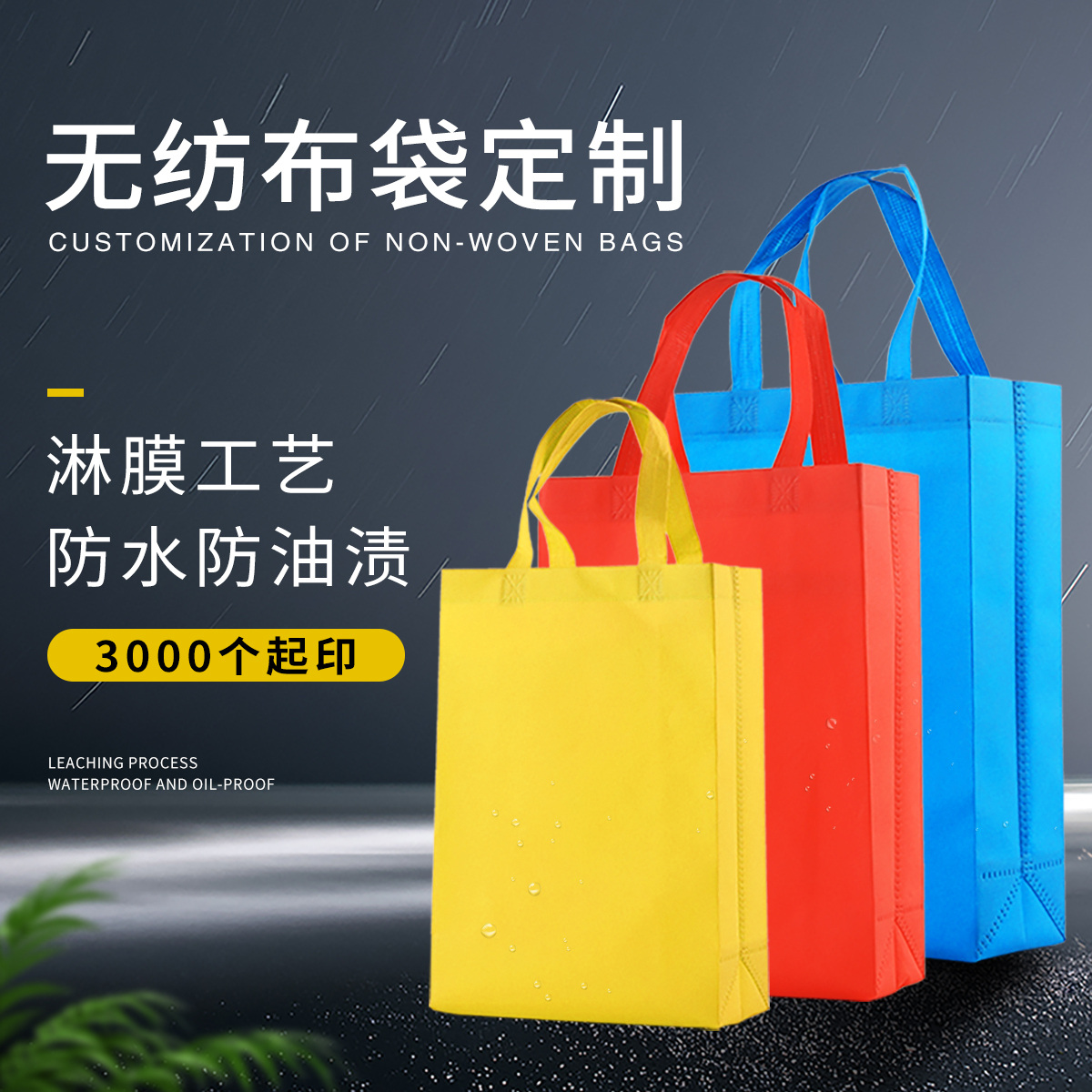 無紡布袋價格受到哪些因素影響？