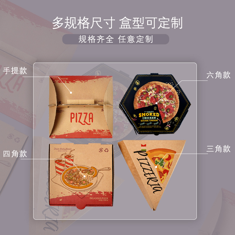 一次性披薩盒定制有哪些注意事項？