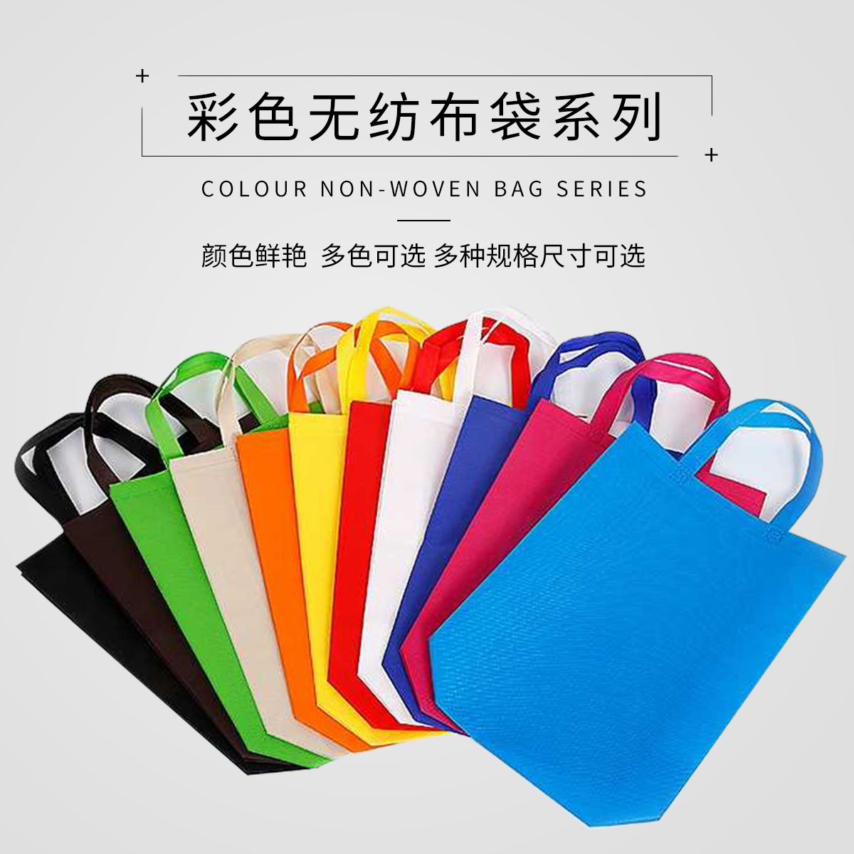 無(wú)紡布袋尺寸怎么量？