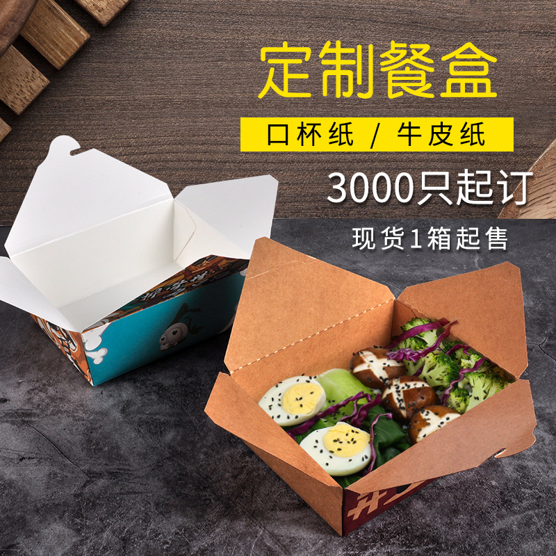 外賣(mài)打包盒定做需要遵循什么原則？
