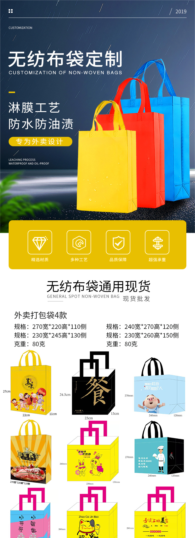 無紡布袋詳情頁(yè)_01.jpg