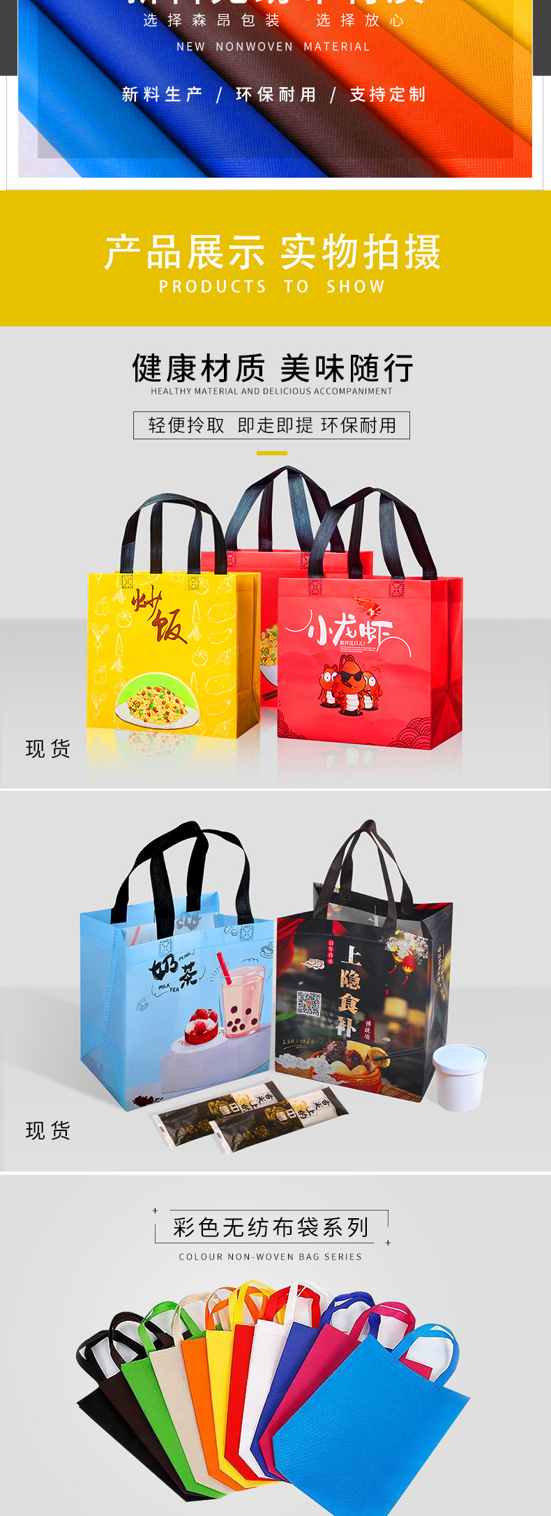 無紡布袋詳情頁(yè)_04.jpg