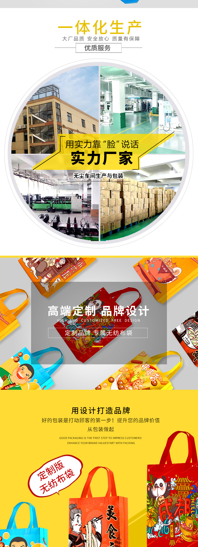 無紡布袋詳情頁(yè)_05.jpg